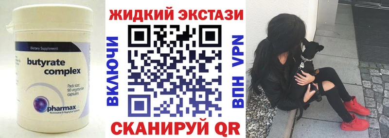 Бутират бутик  Мглин 