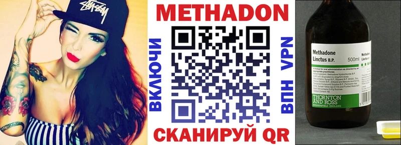 что такое   Мглин  МЕТАДОН methadone 